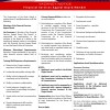 Vacancy Notice - Financial Services Appeal Board Member 2
