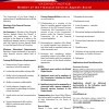 Requirements_Financial Services Appeal Board Member_Vacancy Notice_2 Oct, 2025